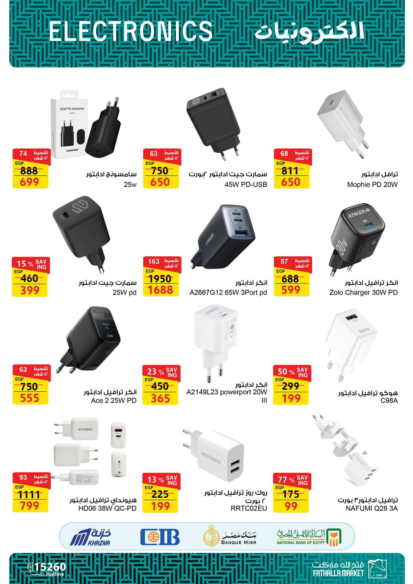 fathalla offers from 6jun to 20jun 2025 عروض فتح الله من 6 يونيو حتى 20 يونيو 2025 صفحة رقم 36